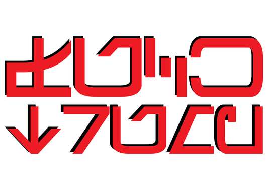 AUREBESH: FUCK TRUMP VINYL STICKER